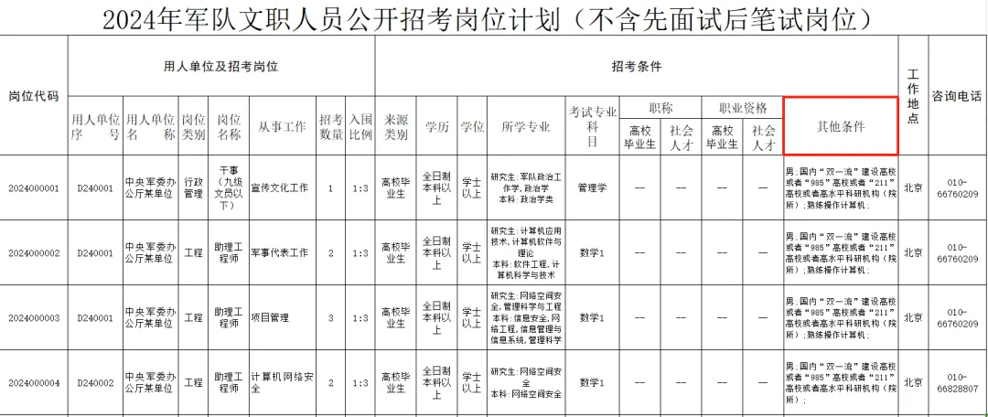 企业微信截图_17268120185053.png